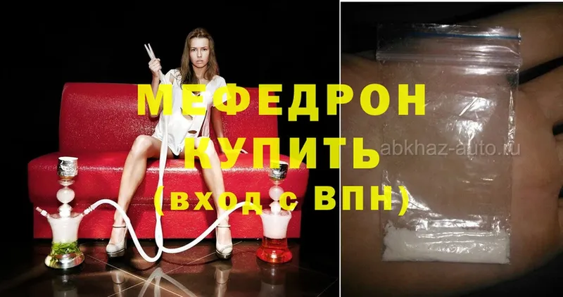 Меф mephedrone  цены наркотик  Покровск 